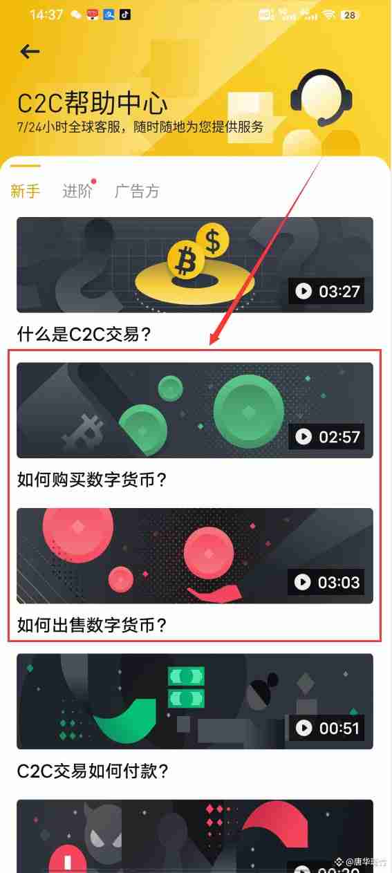 币安C2C是什么？风险有哪些？安全吗？币安C2C买币卖币全教程